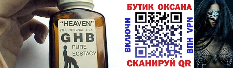 БУТИРАТ BDO  купить наркотик  Кингисепп 