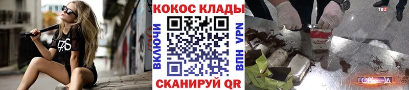Кокаин Боливия  kraken вход  Кингисепп  купить закладку 